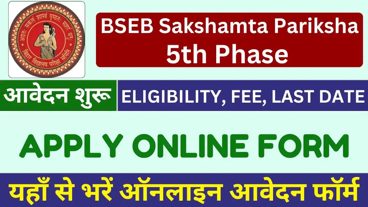 BSEB Sakshamta Pariksha 5th Phase 2026 Online Form - Apply Now
